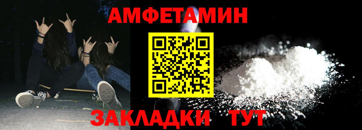 АМФ VHQ  АМФЕТАМИН  Прокопьевск  Вход с VPN 