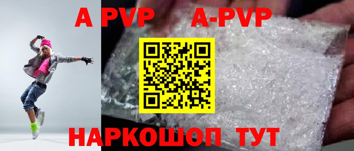 А ПВП СК  APVP мука  APVP  Прокопьевск  A PVP крисы CK  Вход с VPN 