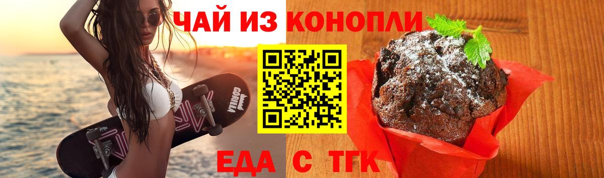 Canna-Cookies конопля  Вход с VPN  Прокопьевск 