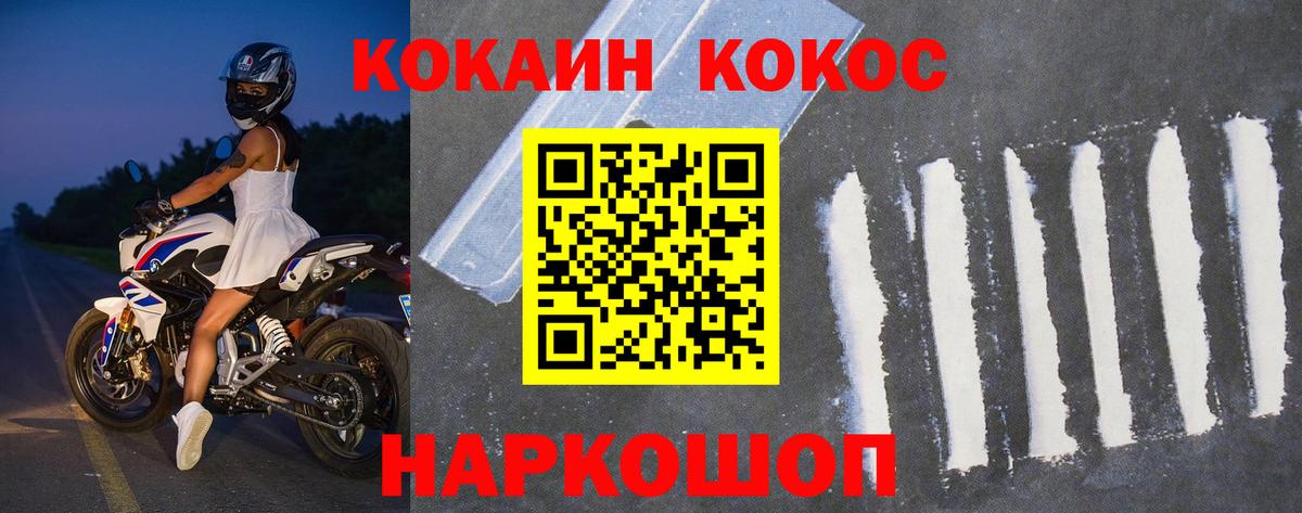наркота  Вход с VPN  Прокопьевск  Cocaine 97% 