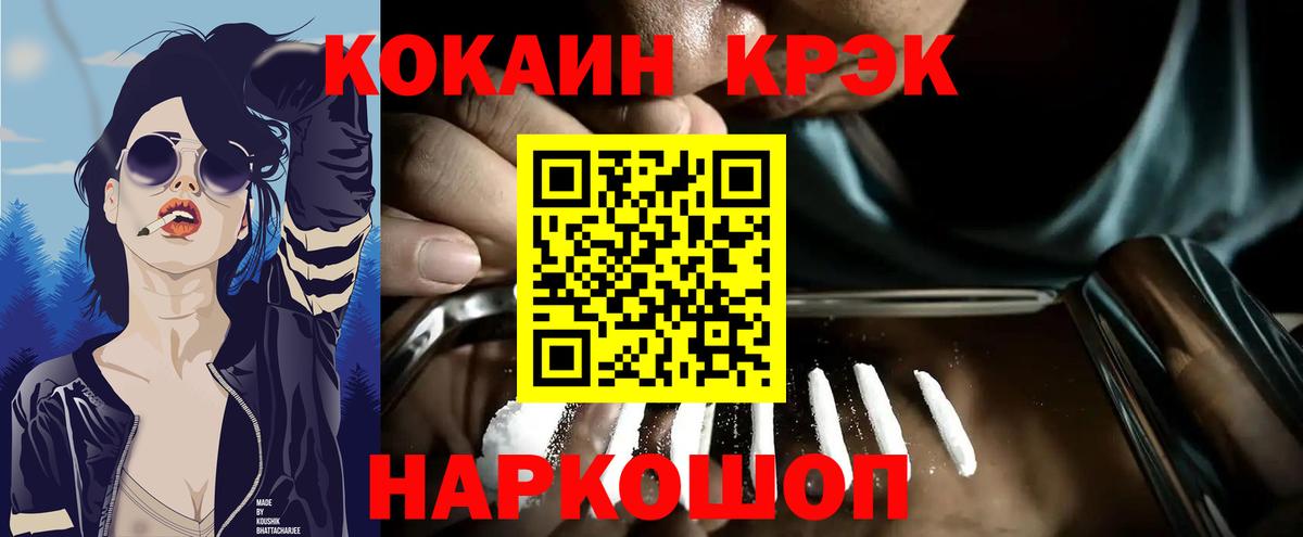 Cocaine Колумбийский Прокопьевск