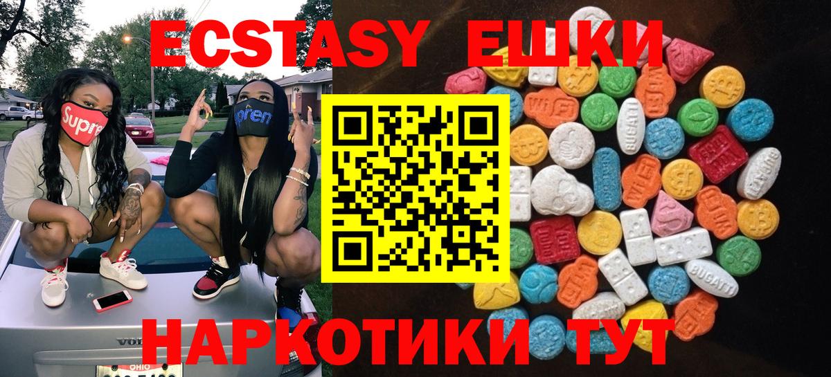 Ecstasy 280 MDMA  Вход с VPN  Ecstasy  Прокопьевск  Ecstasy DUBAI 