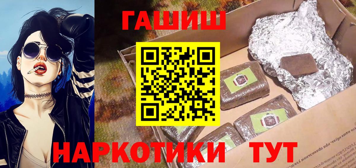 Гашиш  Гашиш убойный  Вход с VPN  Прокопьевск  ГАШИШ гарик 