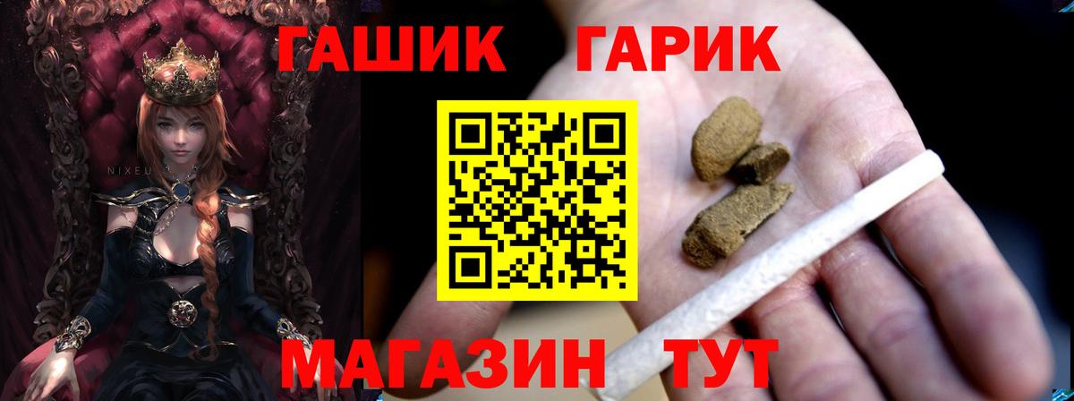 ГАШ hashish Прокопьевск