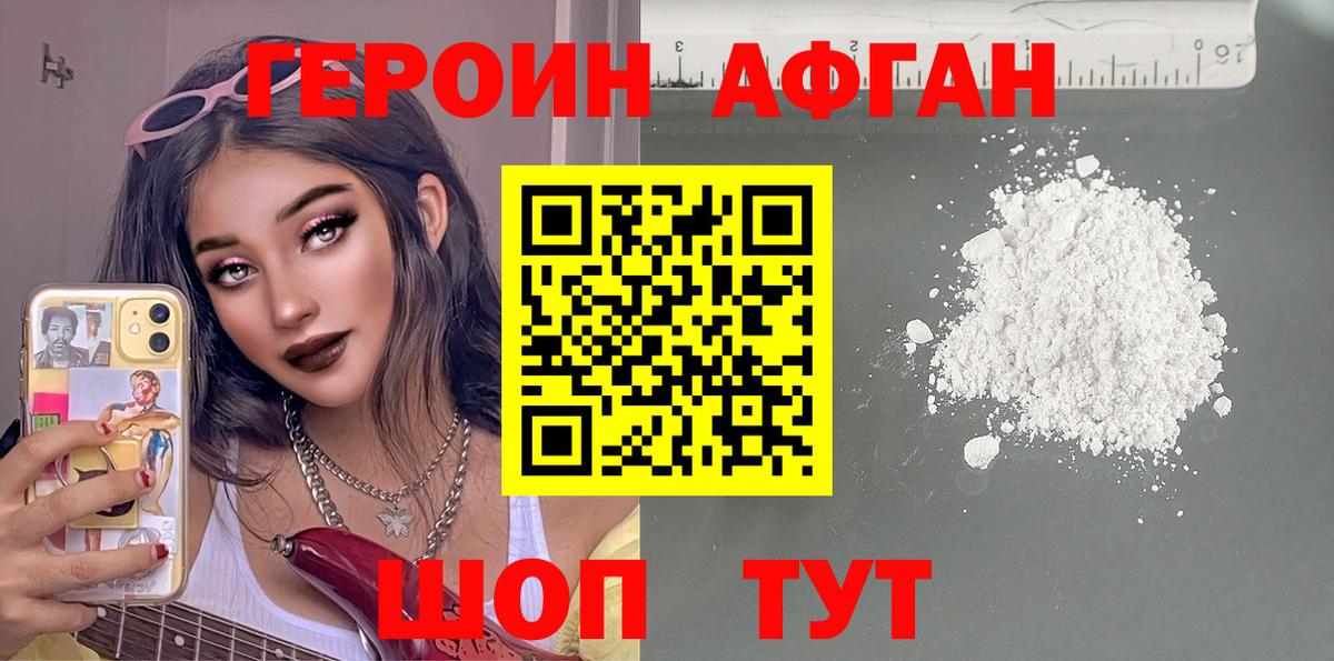 Прокопьевск  Героин Heroin  Вход с VPN 