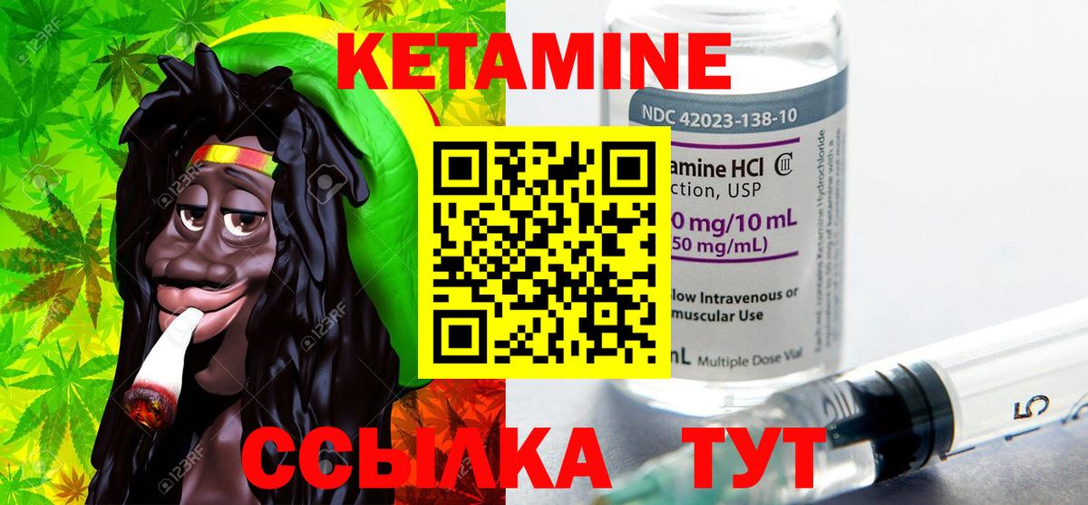 Кетамин VHQ Прокопьевск