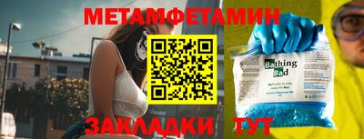 первитин Малоярославец
