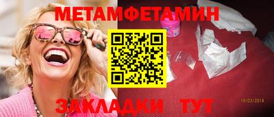 первитин Малоярославец