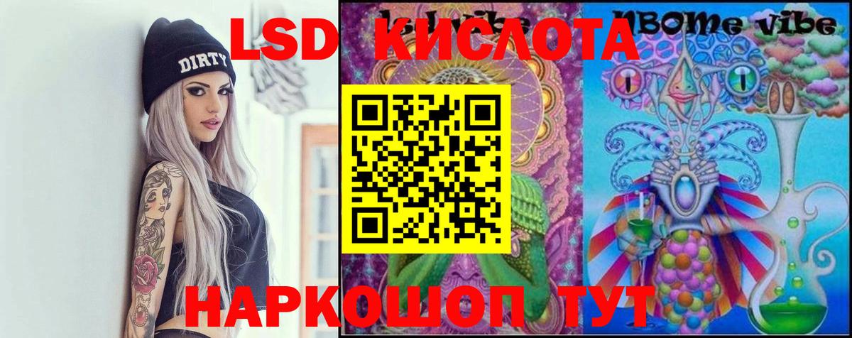 ЛСД экстази кислота Прокопьевск