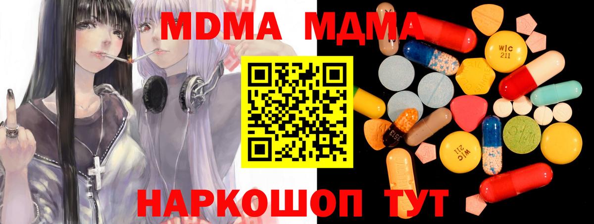 МДМА Molly Прокопьевск