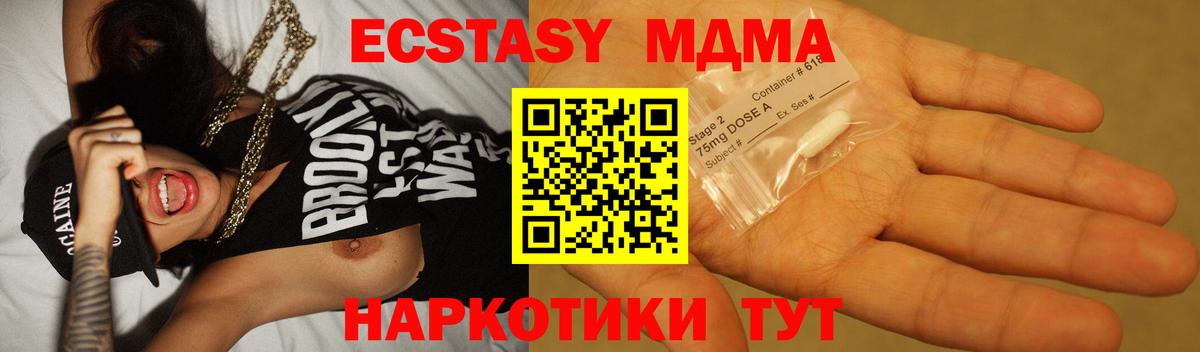 MDMA Molly  MDMA Molly  Вход с VPN  Прокопьевск 
