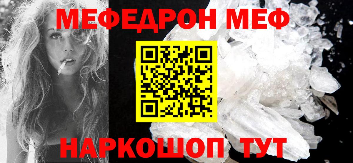Мефедрон  Вход с VPN  Мефедрон VHQ  Прокопьевск  МЕФ  МЯУ-МЯУ 4 MMC 
