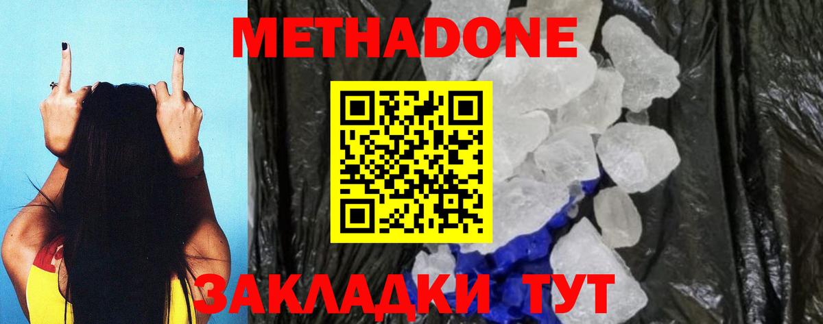 MEGA как зайти  Метадон мёд  Вход с VPN  МЕТАДОН VHQ  Прокопьевск 