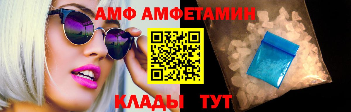 МЕТАМФЕТАМИН кристалл Прокопьевск