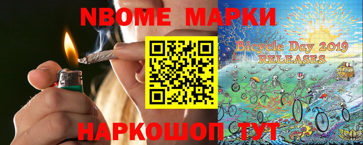 Наркотические марки  Марки NBOMe 1,8мг  Вход с VPN  Прокопьевск 